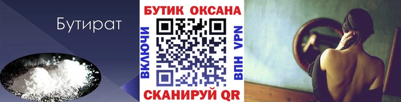 Бутират GHB  Купить  Луховицы 