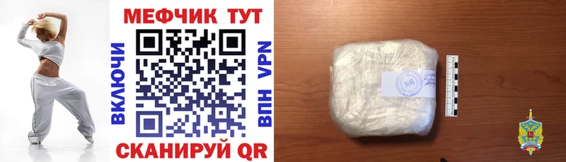 Меф  Луховицы