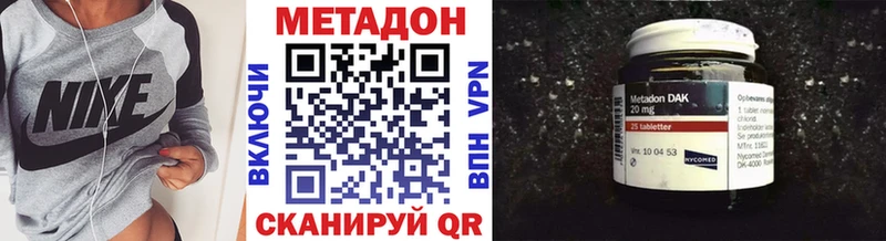 МЕТАДОН methadone  Купить закладки  Луховицы 